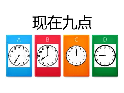 clock