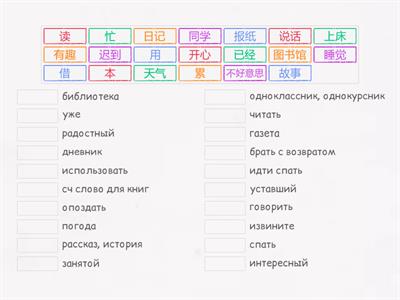 DC2 Unit 1 lesson 2 слова