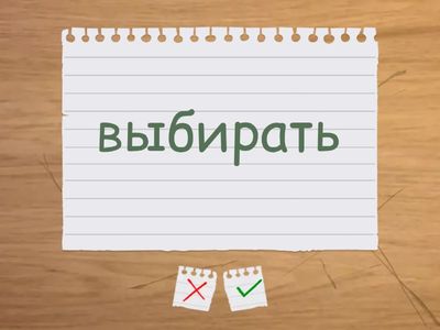 Неправильные глаголы 7 класс