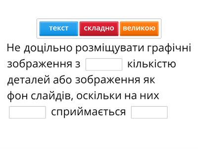 Вимоги до змісту презентації 