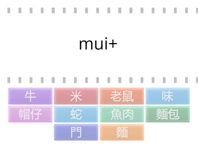 居家生活—３—客語