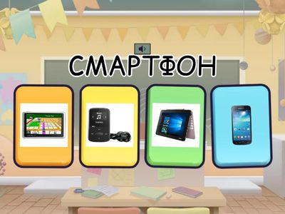 Пристрої для роботи з інформацією