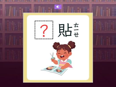 【二上】第九課：好味道（翰林版）