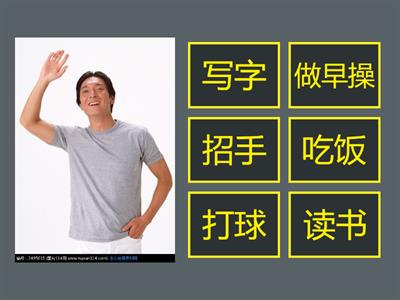 一年级华文看图认字