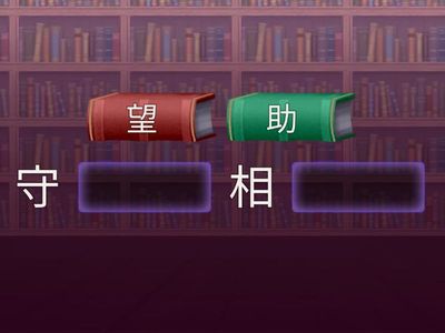 中默三 成語 (18/12/2025)