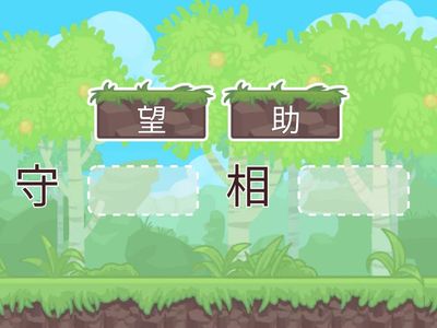 中默三 成語 (18/12/2025)