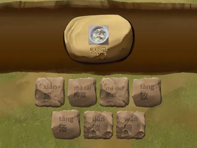 实用汉语第三课