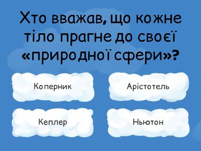 Гравітаціїна взаємодія 