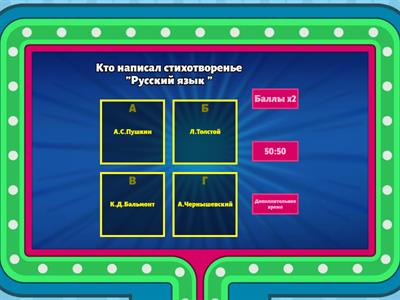 6КлассРусский язык и литература