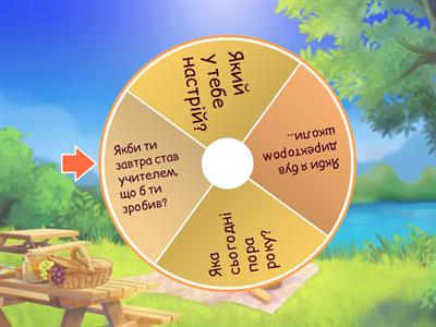 Ранкова зустріч