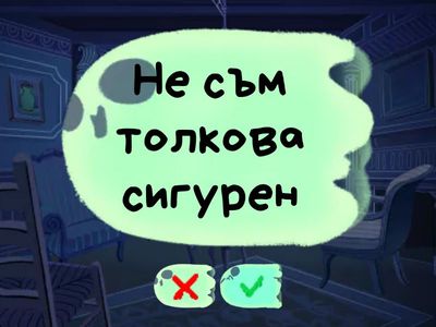 Incredible 5 2 Module 2 Part 1