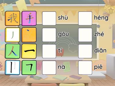 5. Черты сопоставить