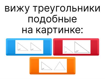подобные треугольники теория+задачи 8 класс