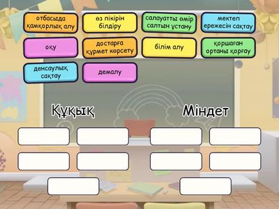 Сәйкестендіру