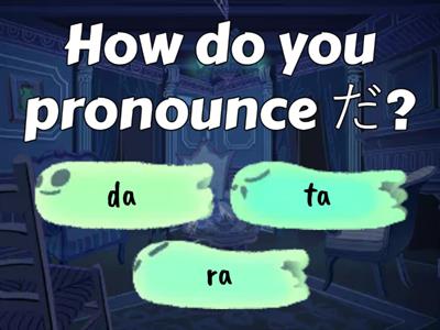Japanese Hiragana Voiced Sounds Quiz