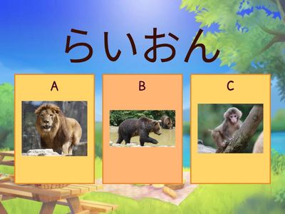Animals (japanese)