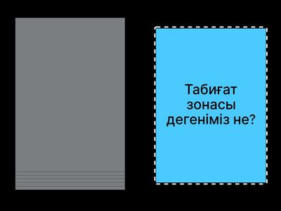 "Стикердегі диалог" әдісі 