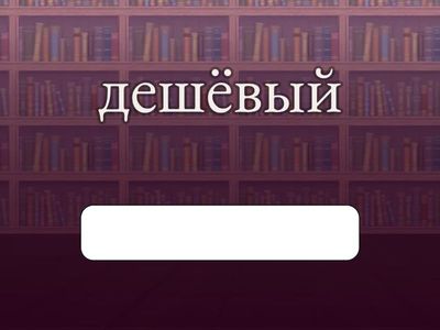 Прилагательные уровень А1