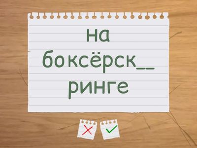 Окончания имён прилагательных. Падежи
