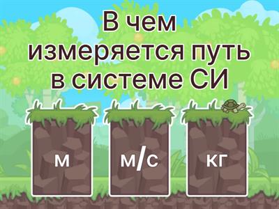 физика(механика)