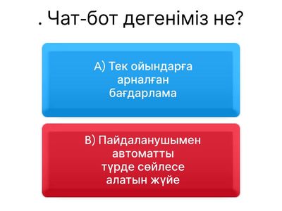 Оқыту үшін чат боттарды қолдану 