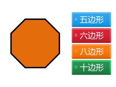 欢乐伙伴2A 我是艺术家- 形状