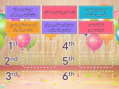 ضع الجُمل بالترتيب الصحيح