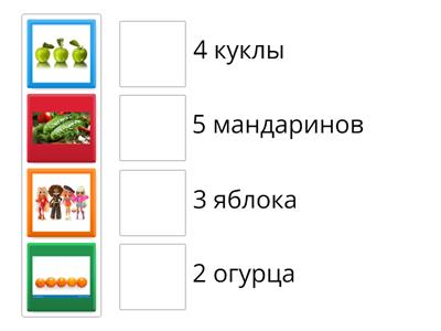 Числа от 1 до 5 