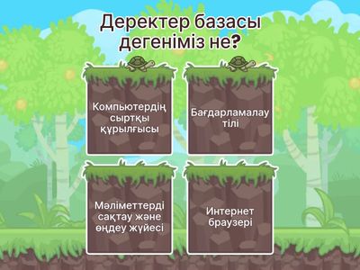 Батырдын сурактары 