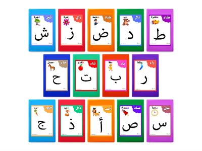 Arabic Alphabets