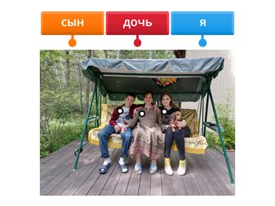 я и мои дети