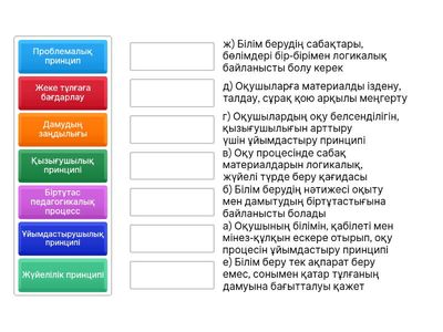 пед процесс