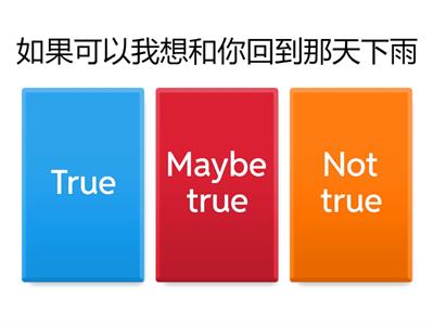 Conditional 中文練習