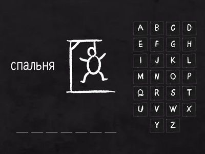 виселица Flat