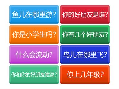 2年级 听后回答