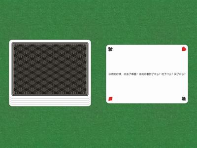 三年级 --秋假对话