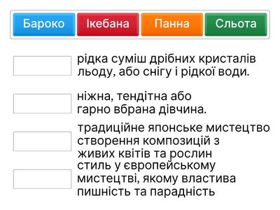 Словник до поезії Відлітайте, дерева. Прощай, нетутешня пташко.
