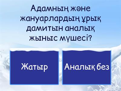 Көліктегі секс ашық хат