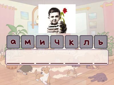 Слова|Мягкий знак