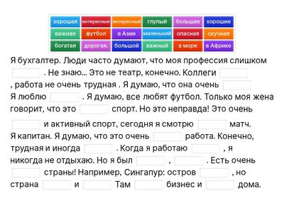 тексты по прилагат (урок 18)
