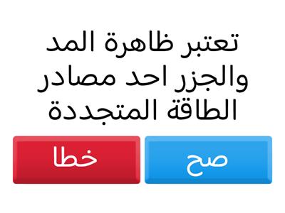 القوي الجاذبية الصف الاول الاعدادي