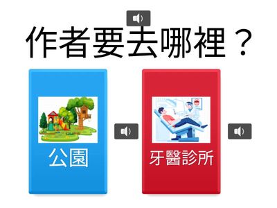 課文理解_二選一