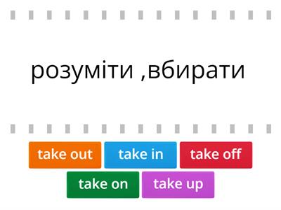  OET B1.Unit 7 Phrasal verb TAKE