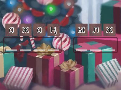 Сынып сағаты