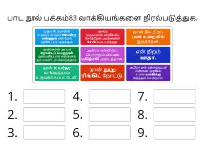 நூறு ரிங்கிட் நோட்டு bahasa tamil sk tahun 6 (anitatevee)