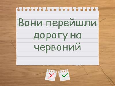 Say into English. Regular verbs. 