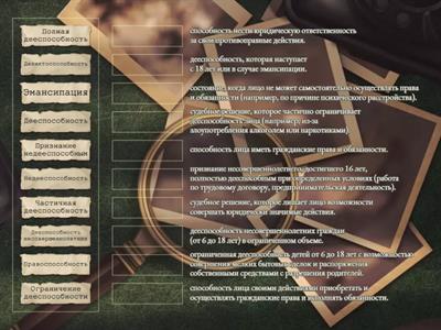 гражданское право 