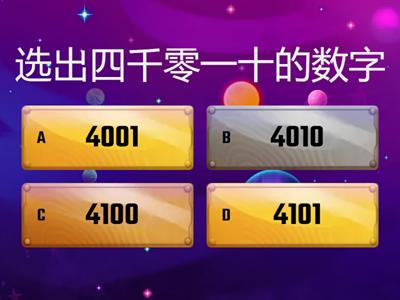 三年级10000以内的数目