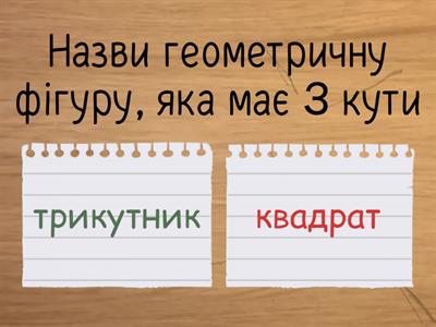 Математика 6 клас