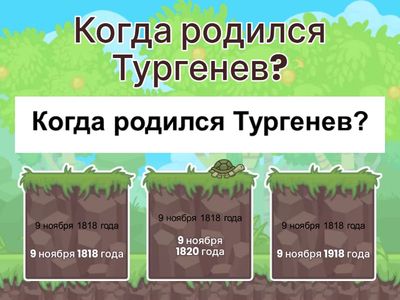 И.С. Тургенев "Отцы и дети"